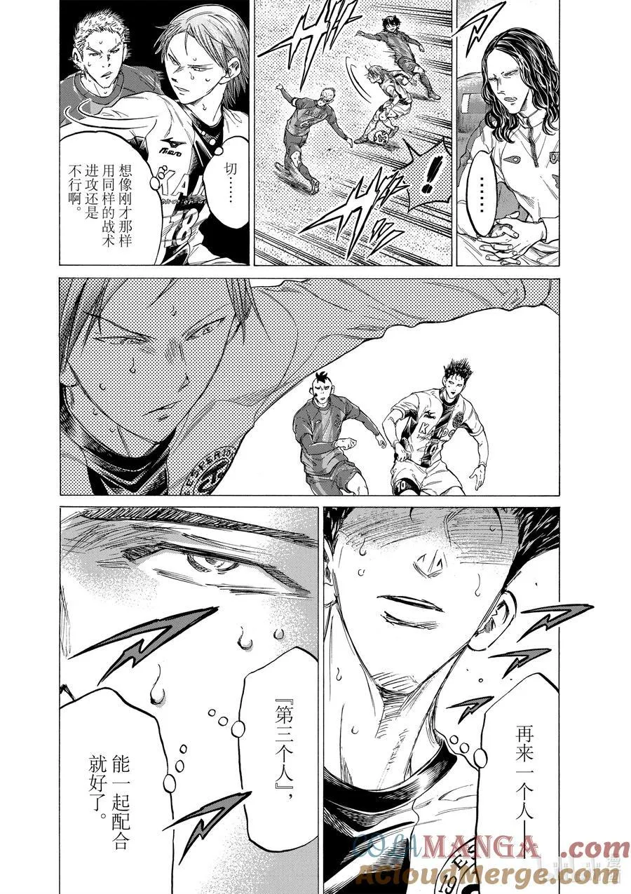 358 第三个人 第13页