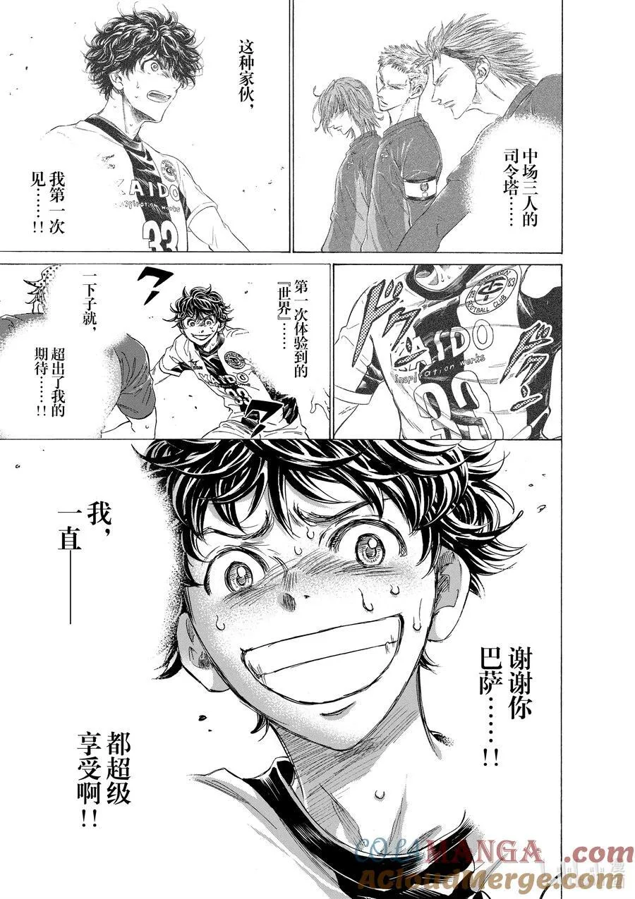358 第三个人 第17页