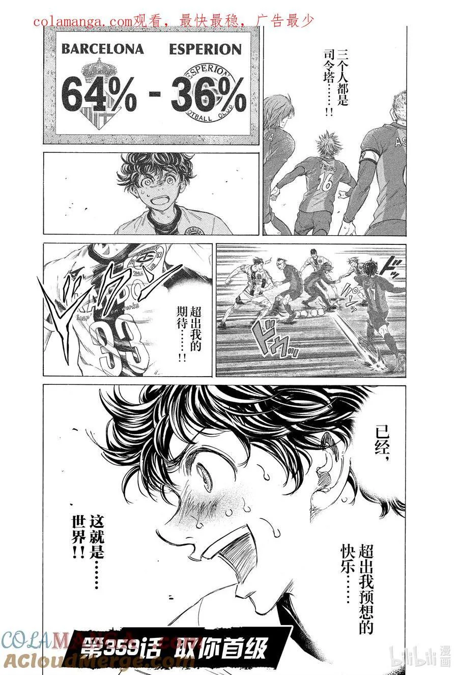 358 第三个人 第21页