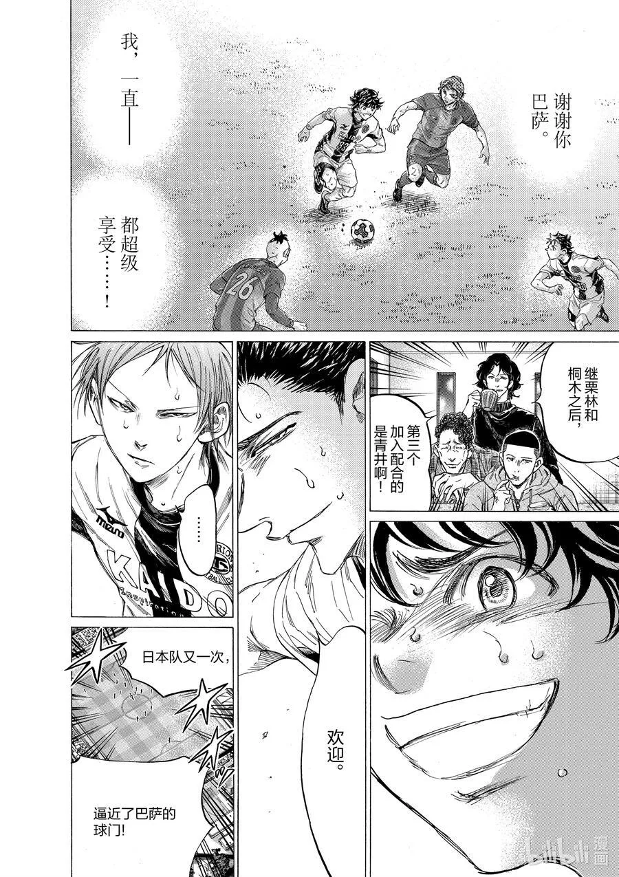 358 第三个人 第22页