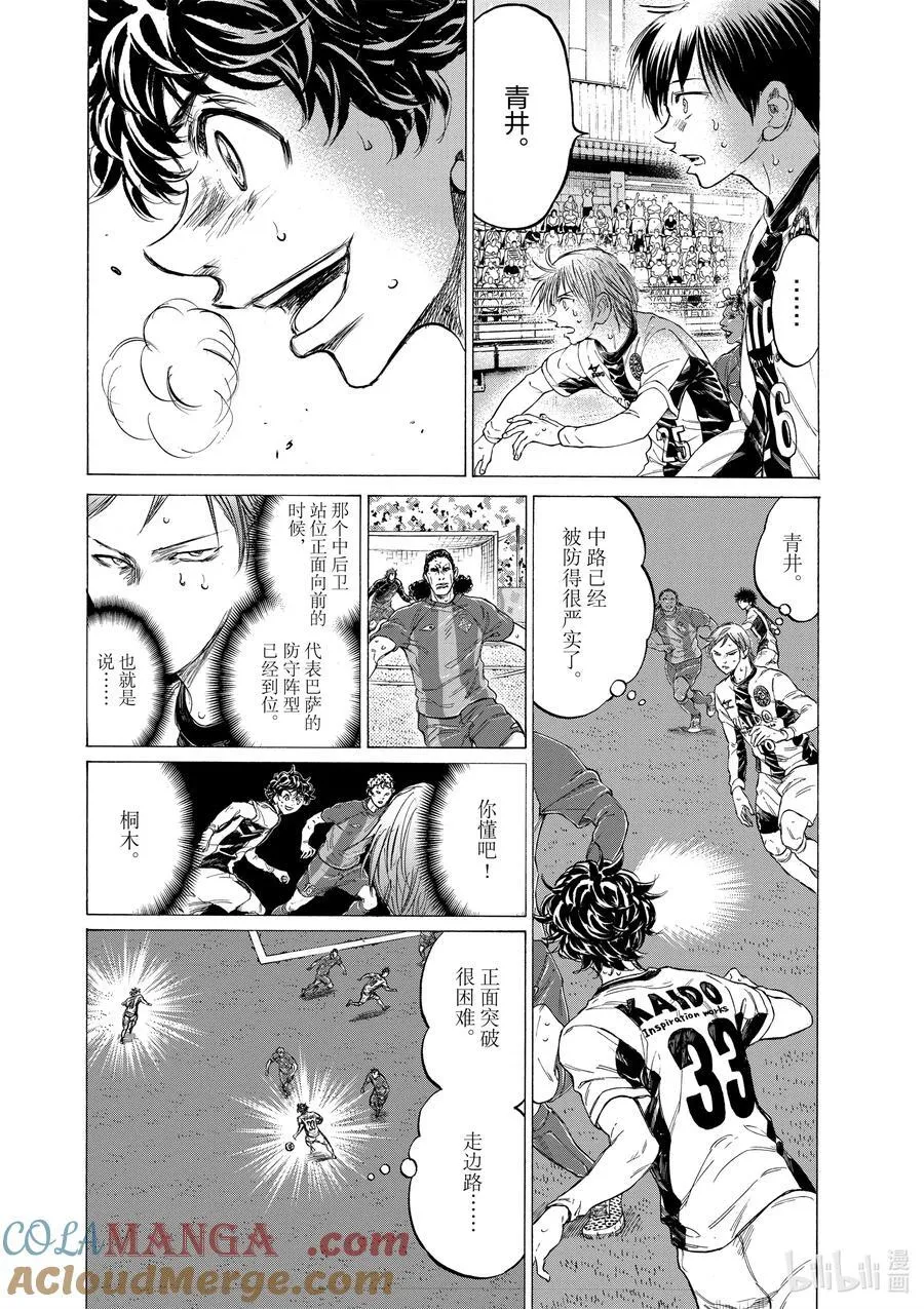 359 取你首级 第3页