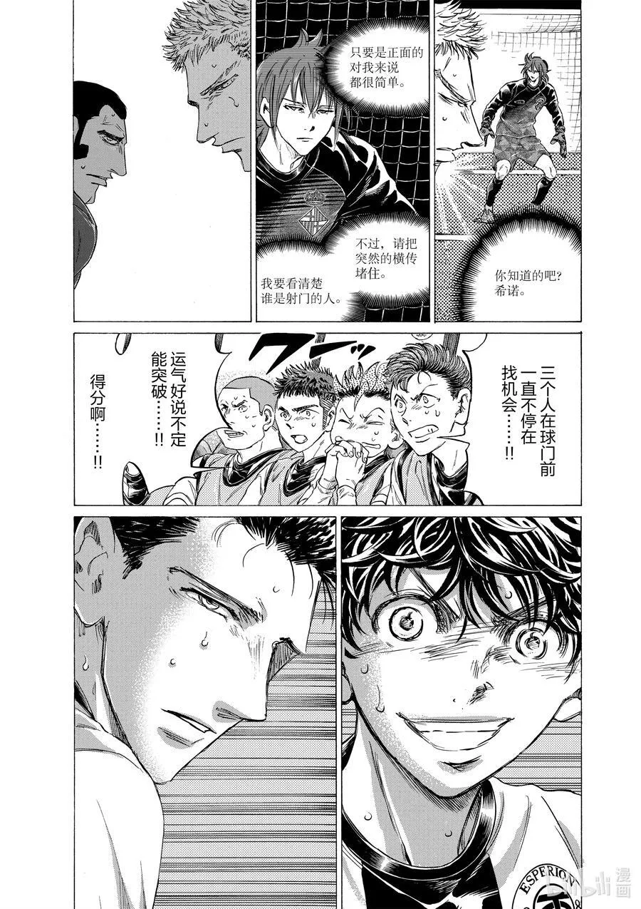 359 取你首级 第6页
