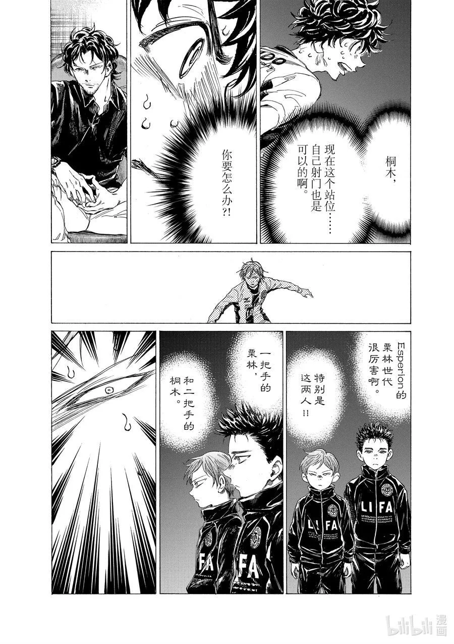 359 取你首级 第8页
