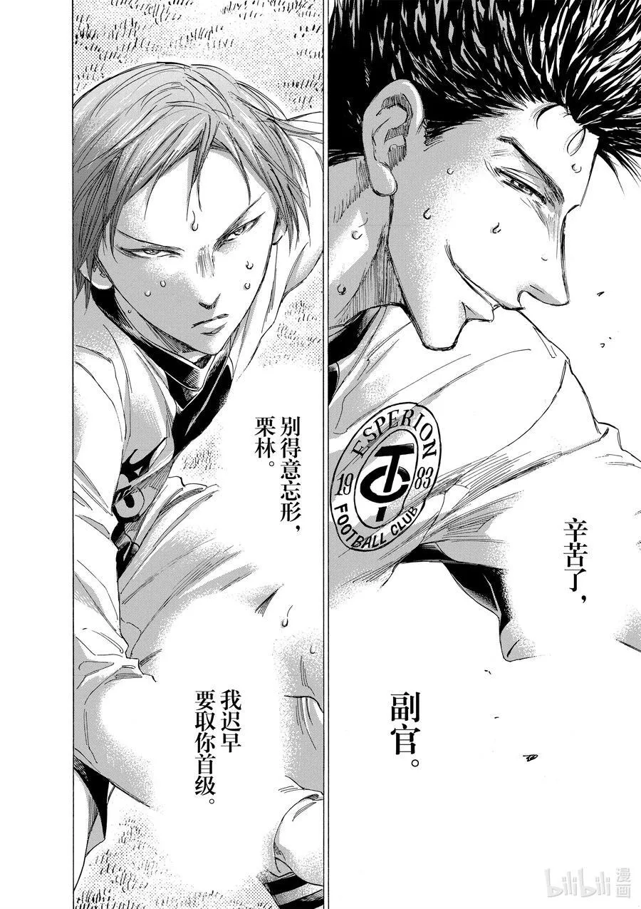 359 取你首级 第12页