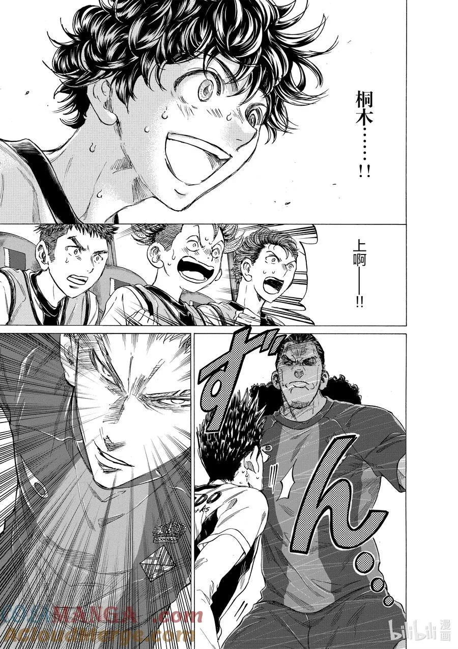 359 取你首级 第13页