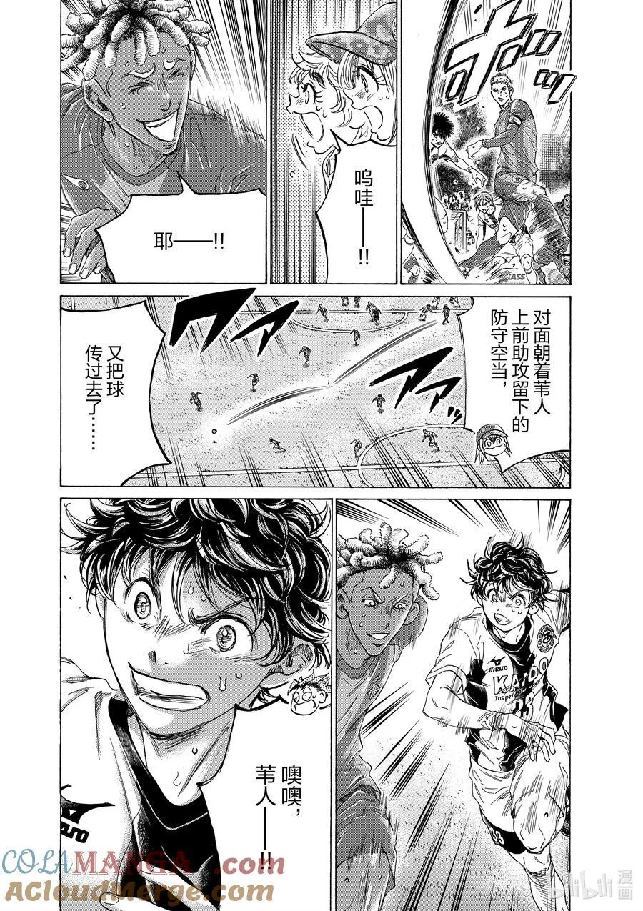 359 取你首级 第15页