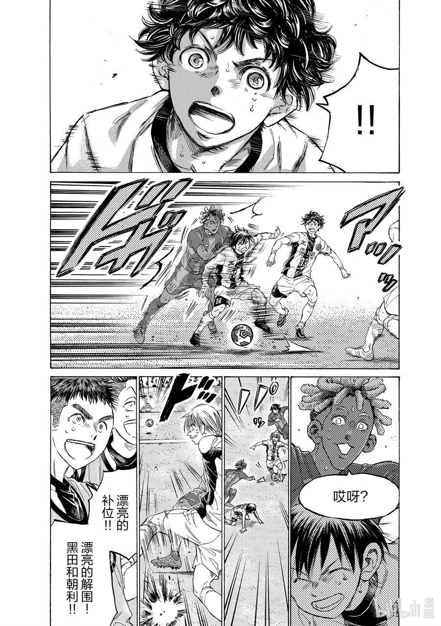 359 取你首级 第16页