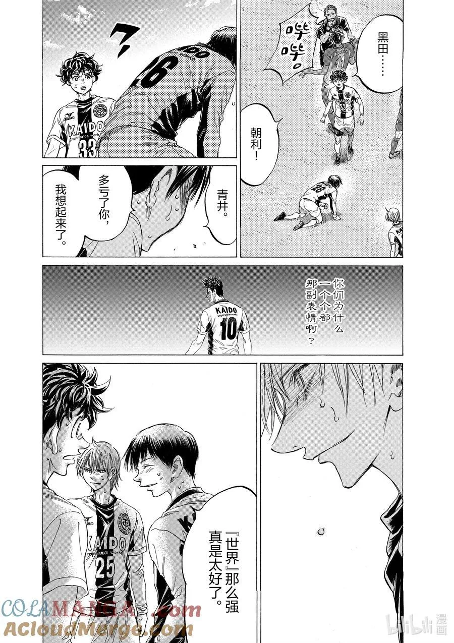 359 取你首级 第17页