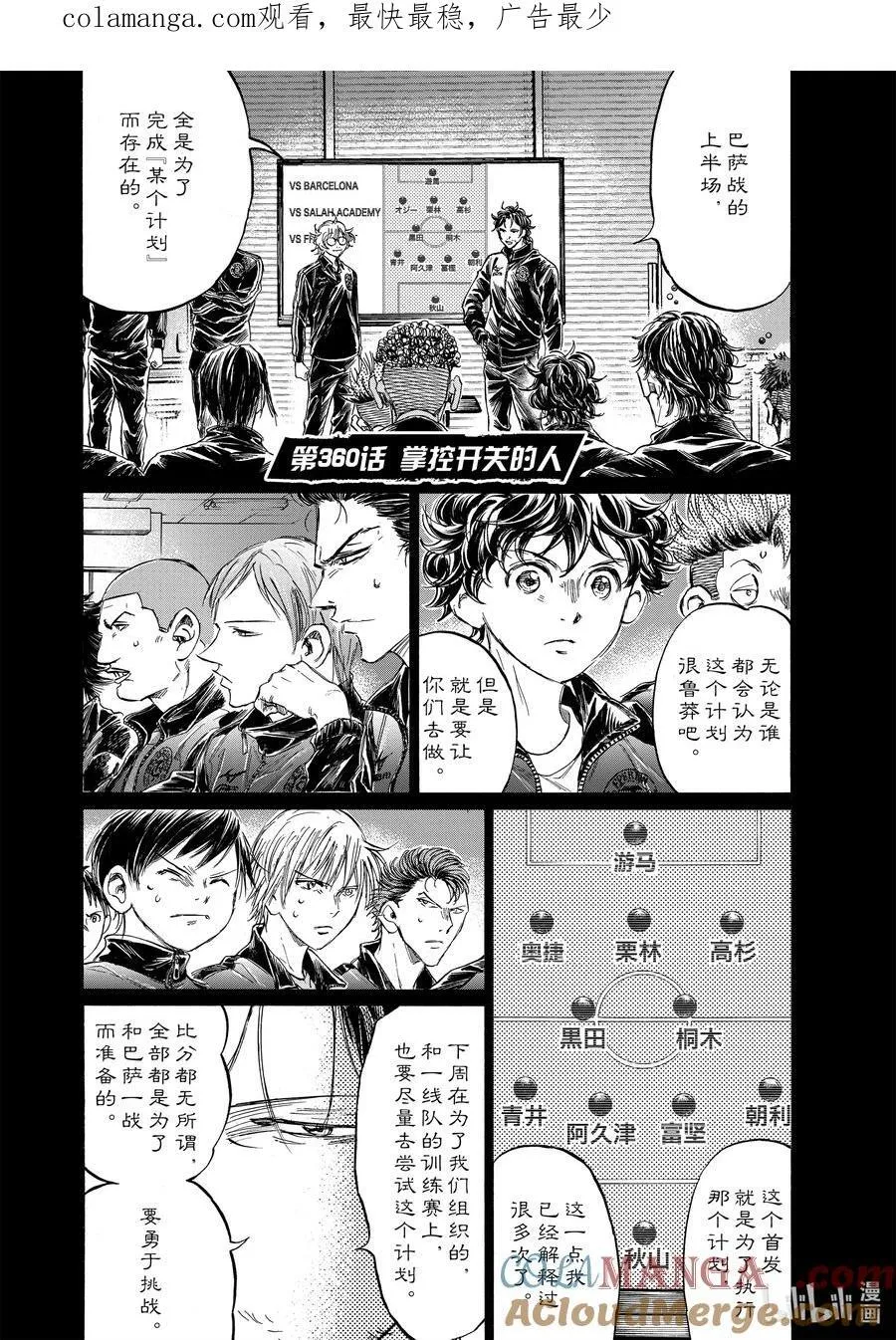 359 取你首级 第21页