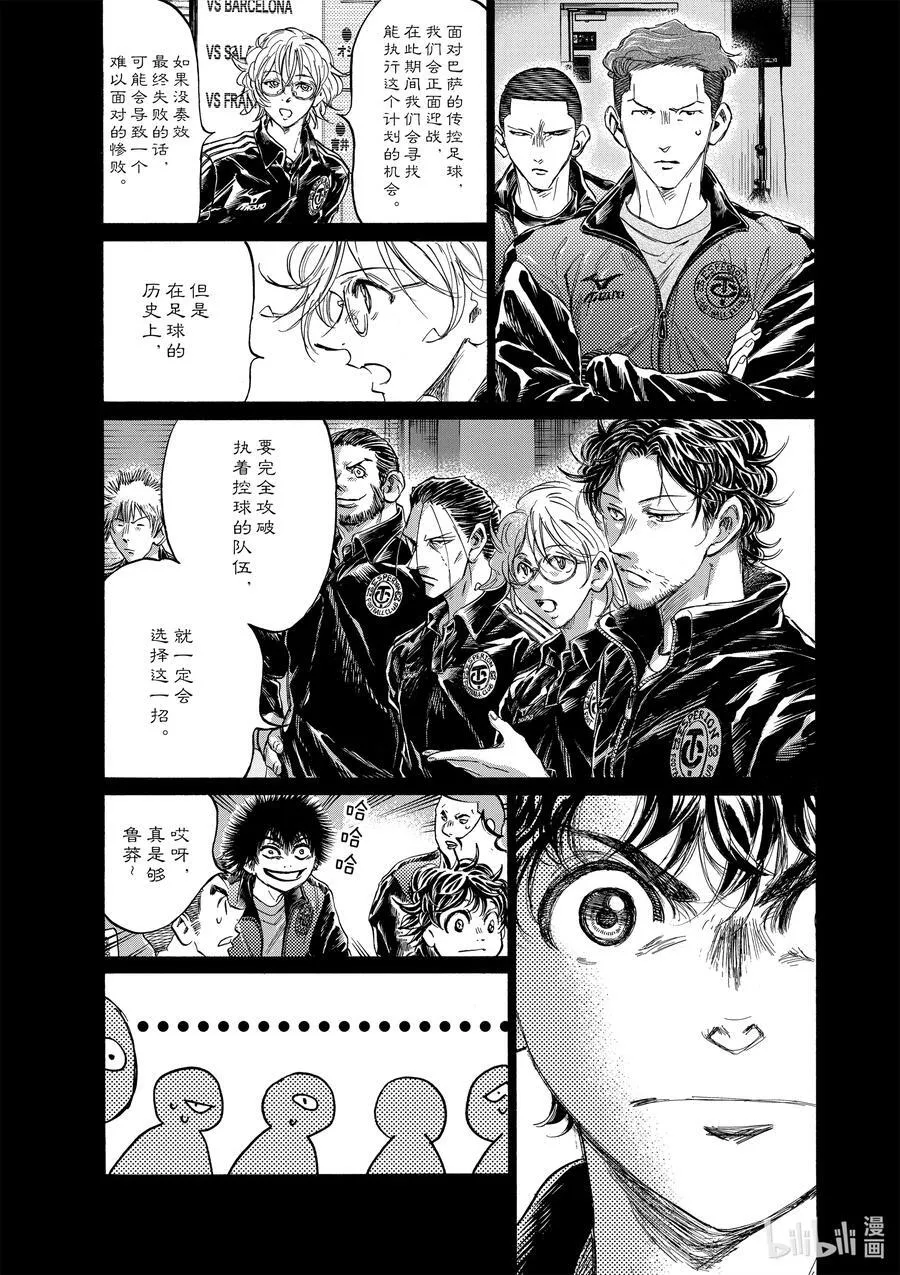 359 取你首级 第22页
