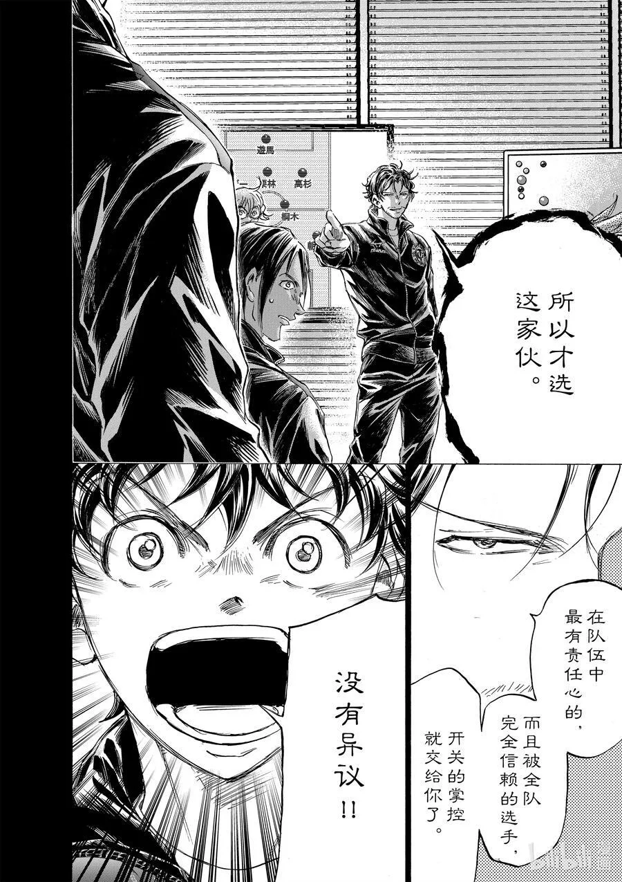 360 掌控开关的人 第4页