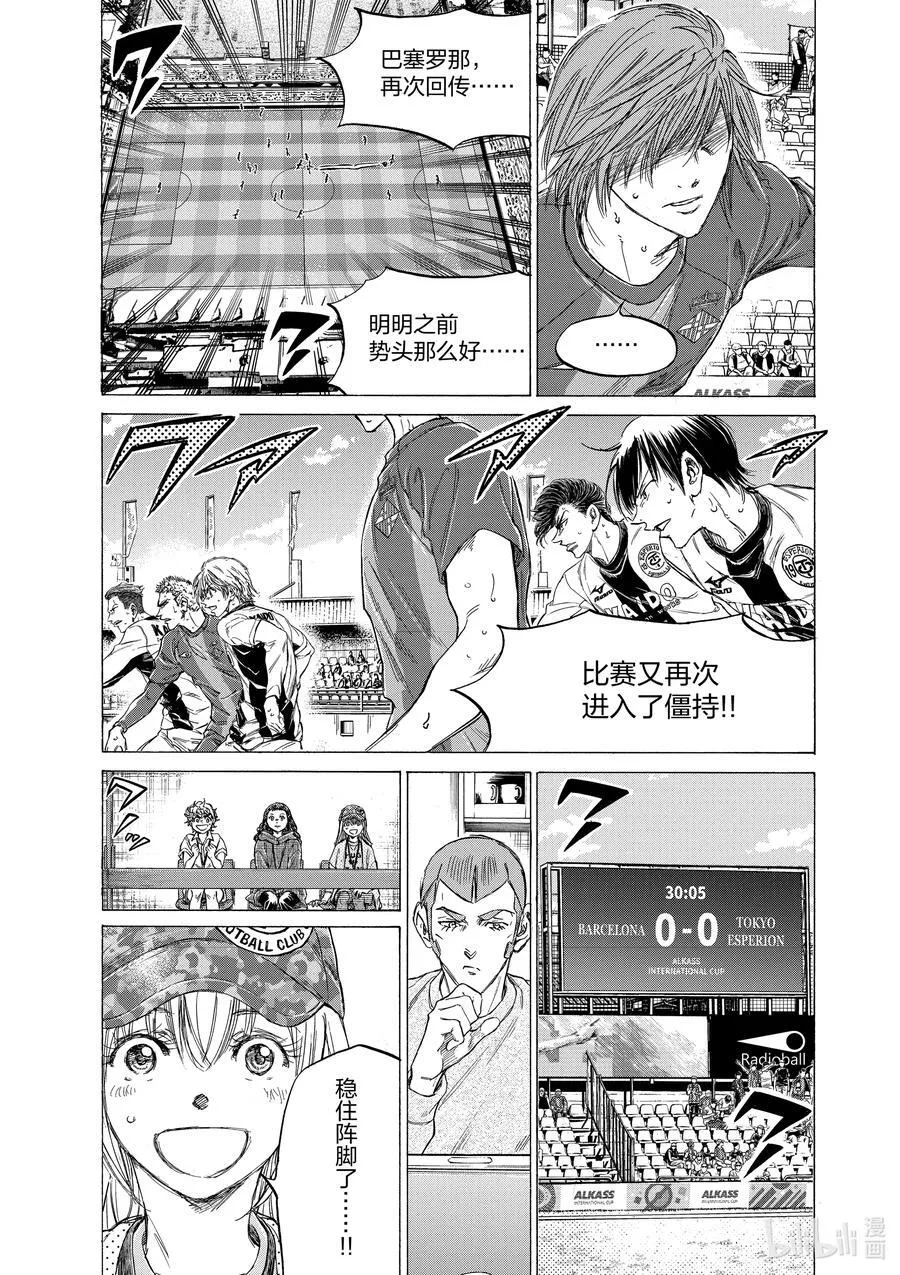 360 掌控开关的人 第6页