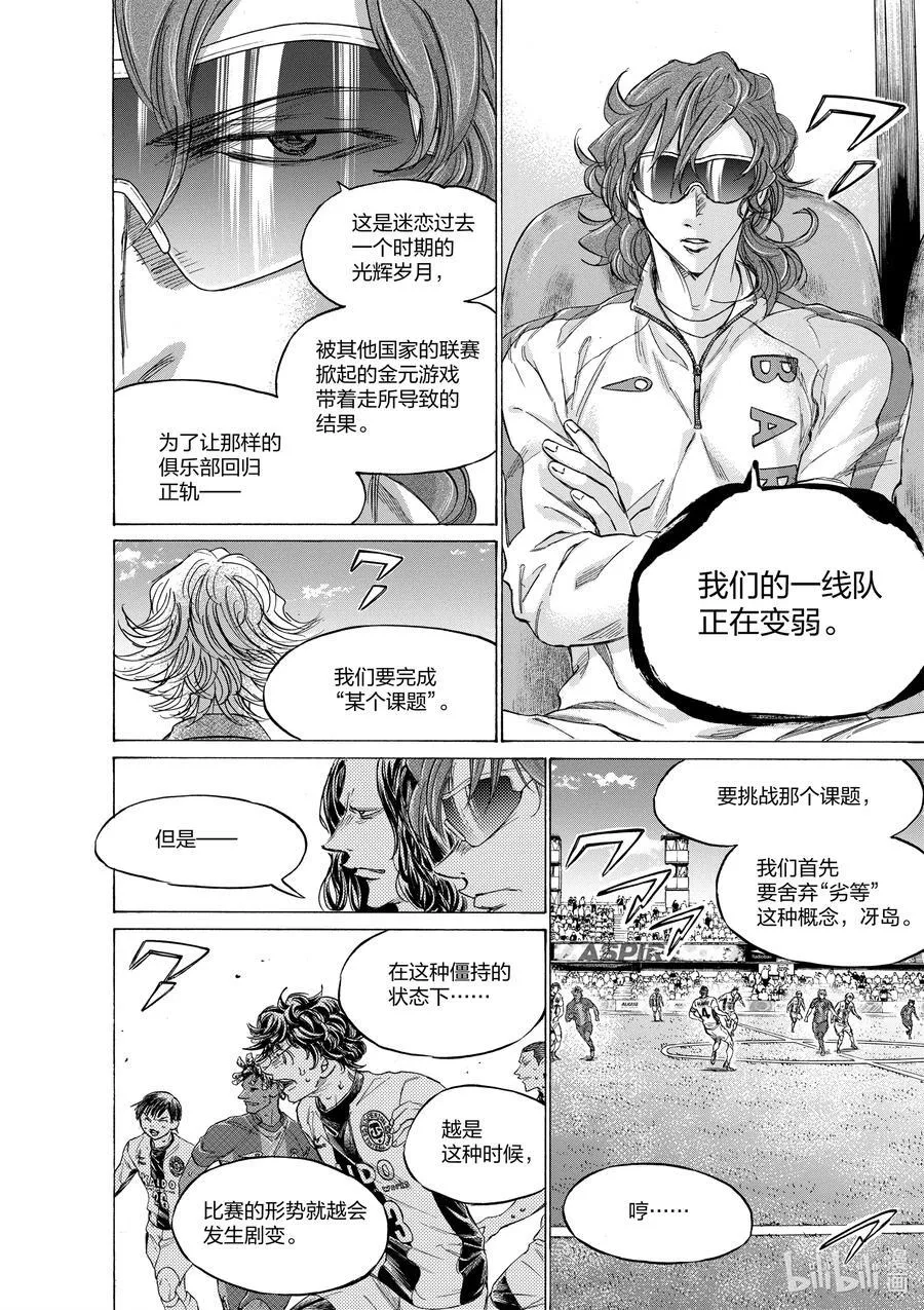 360 掌控开关的人 第10页