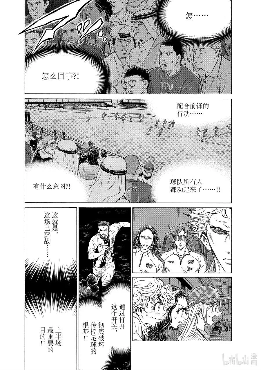 360 掌控开关的人 第16页