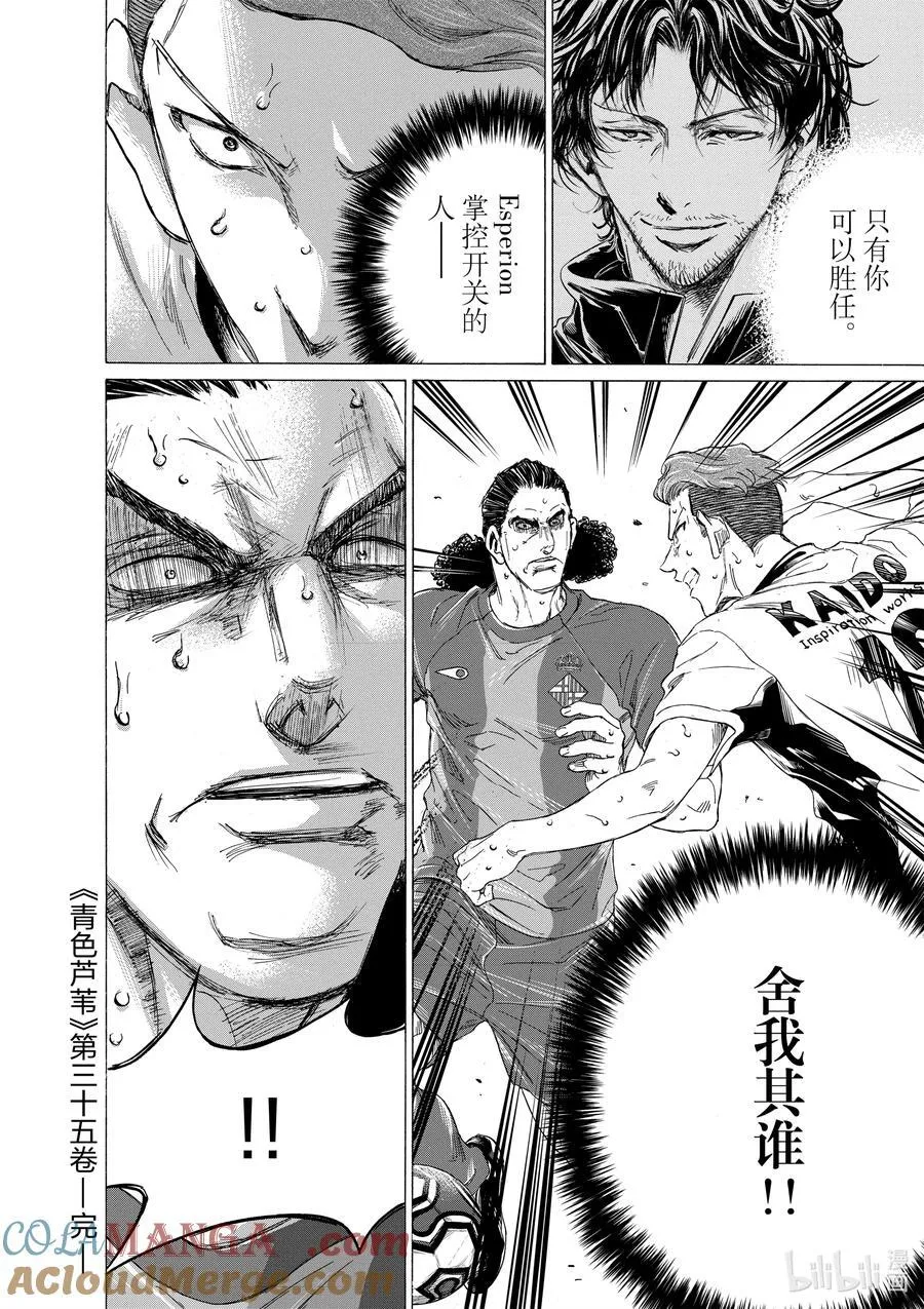 360 掌控开关的人 第17页