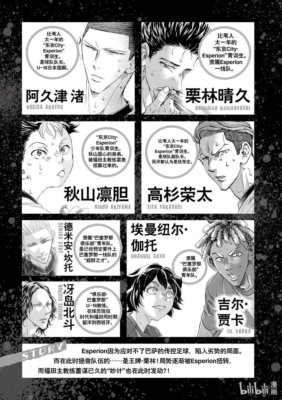 361 精神创伤 第4页