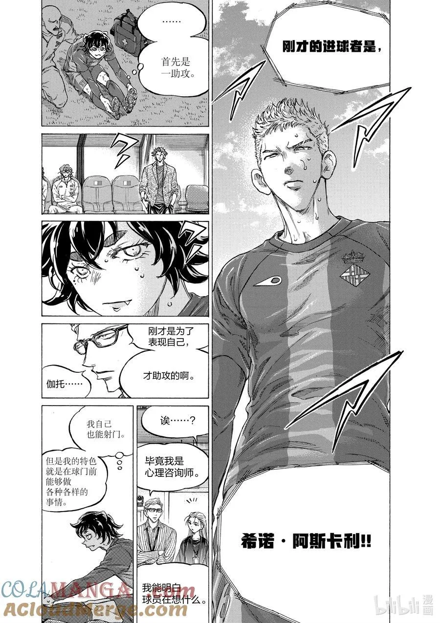 362 不屈不挠的Esperion 第5页