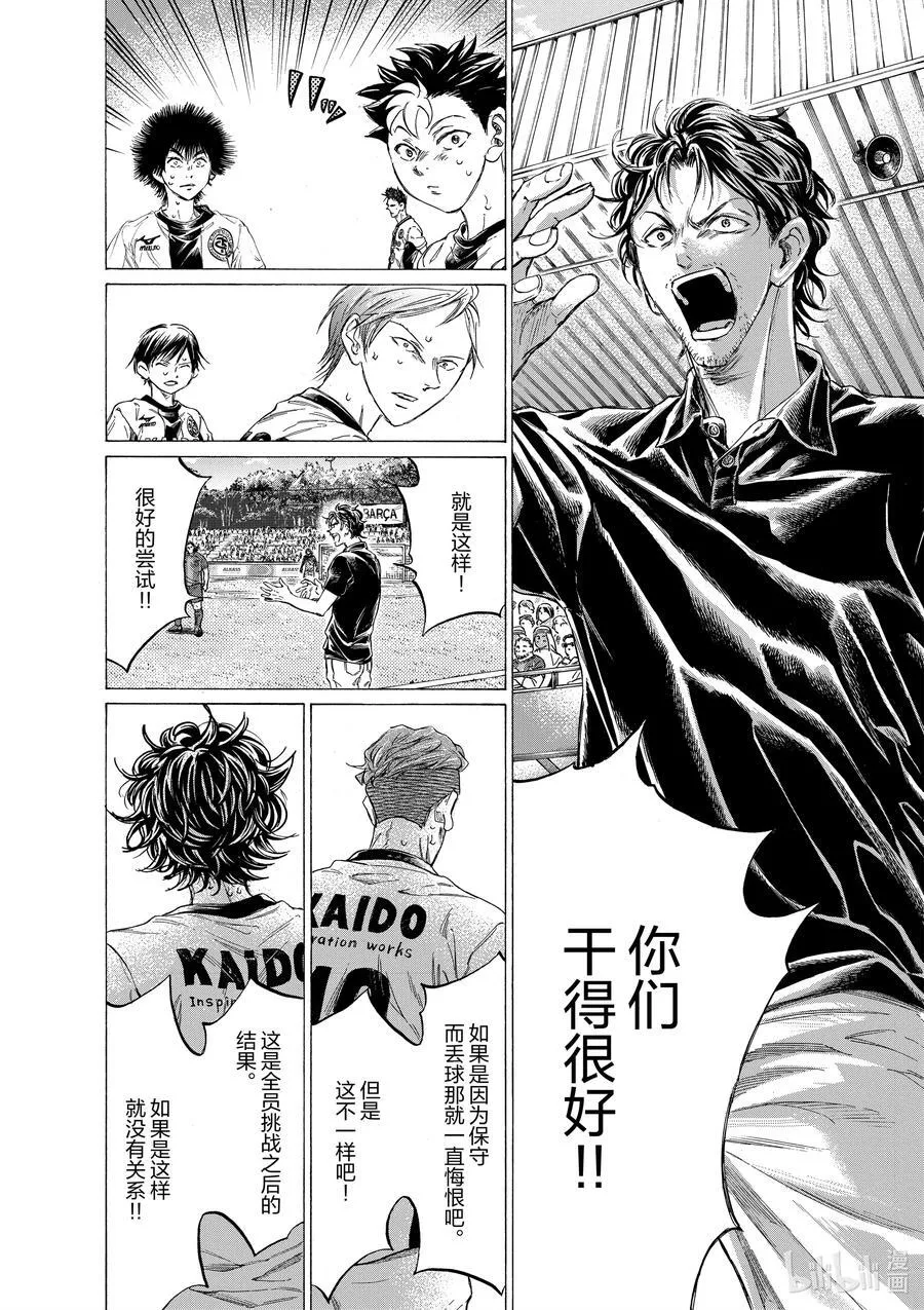 362 不屈不挠的Esperion 第10页