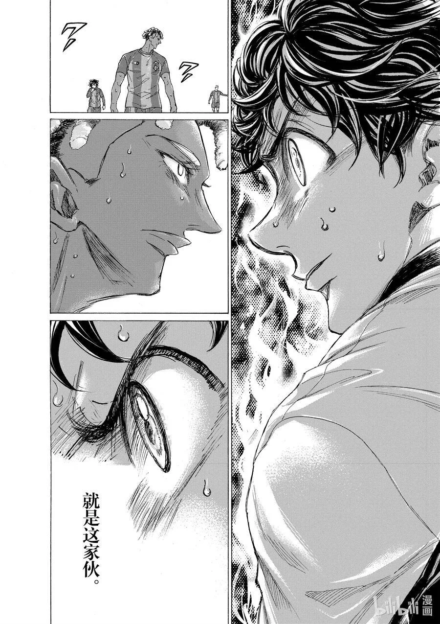 362 不屈不挠的Esperion 第14页
