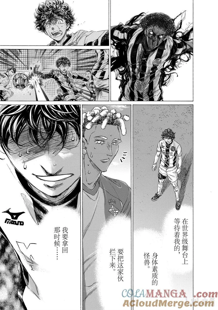 362 不屈不挠的Esperion 第15页