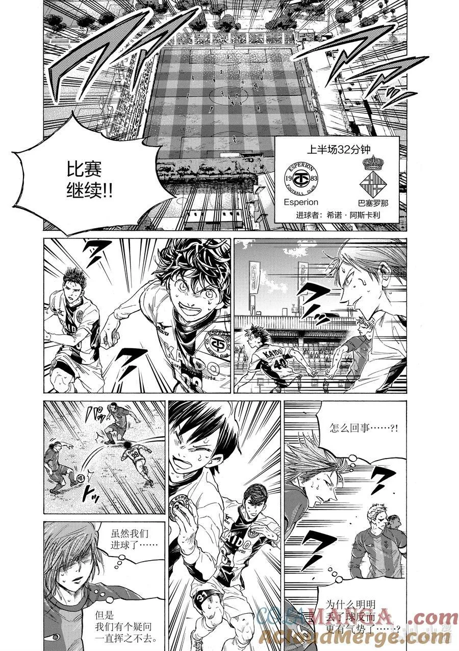 362 不屈不挠的Esperion 第17页