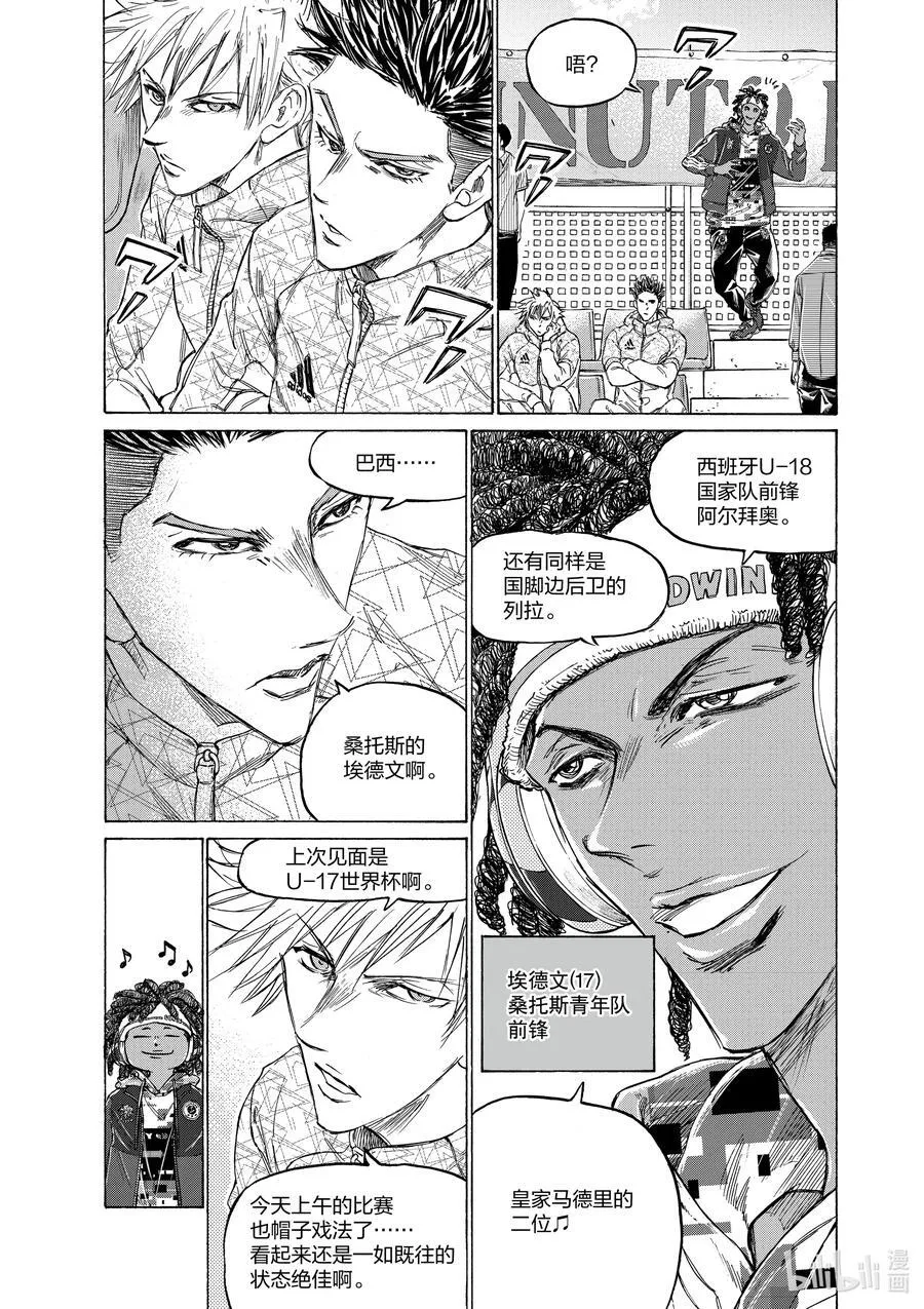 363 向巴萨求教 第2页
