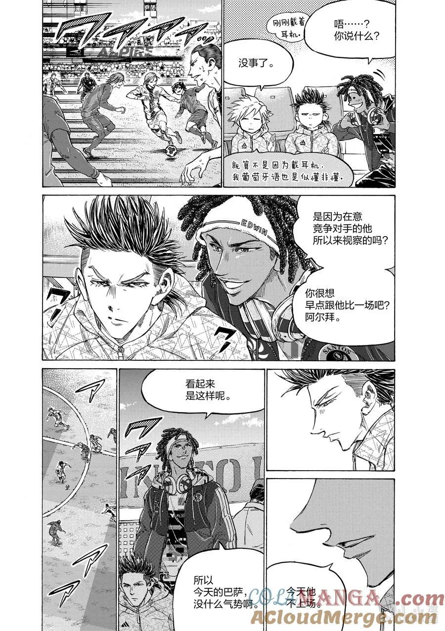 363 向巴萨求教 第3页