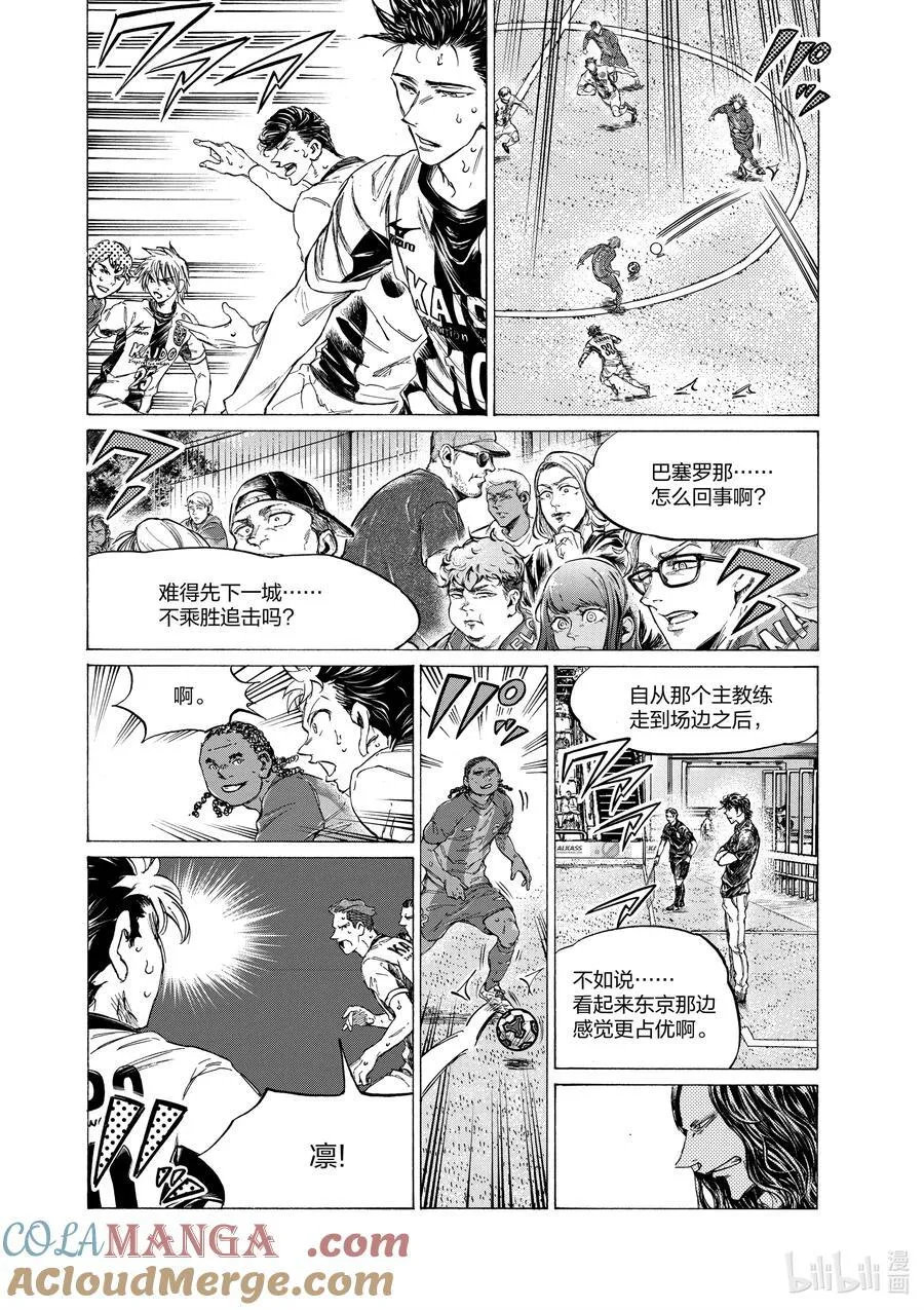 363 向巴萨求教 第5页