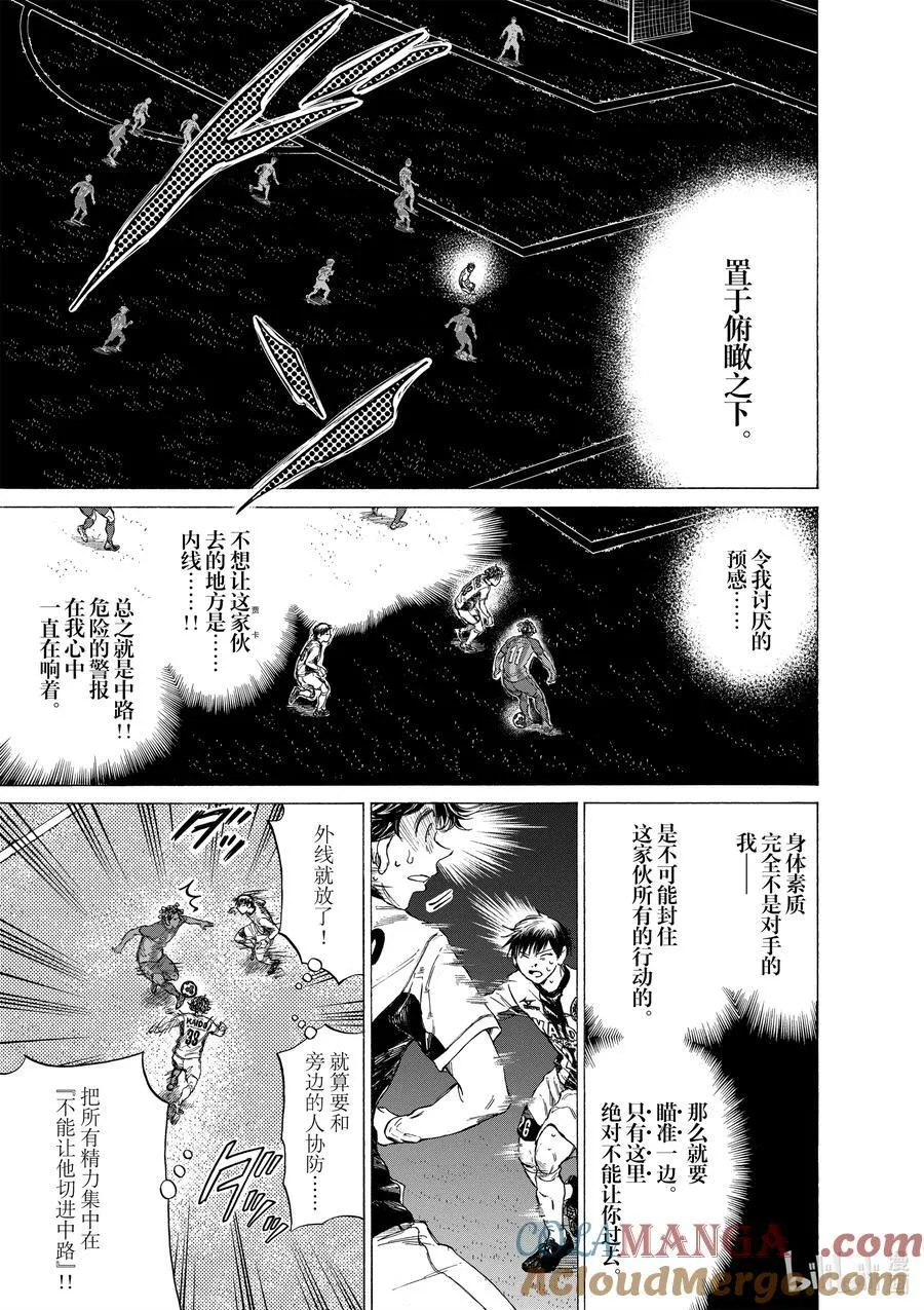 363 向巴萨求教 第13页