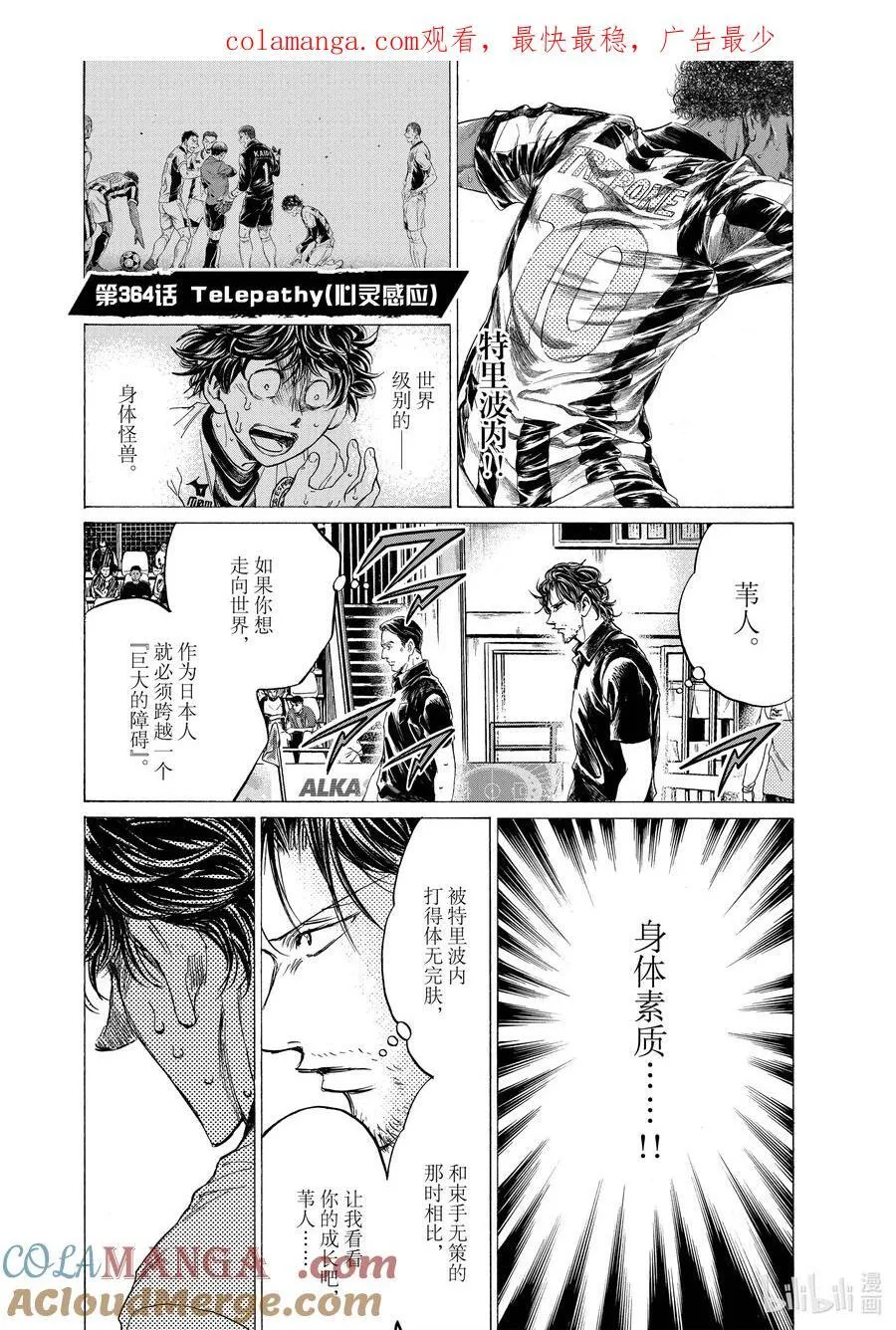 363 向巴萨求教 第21页
