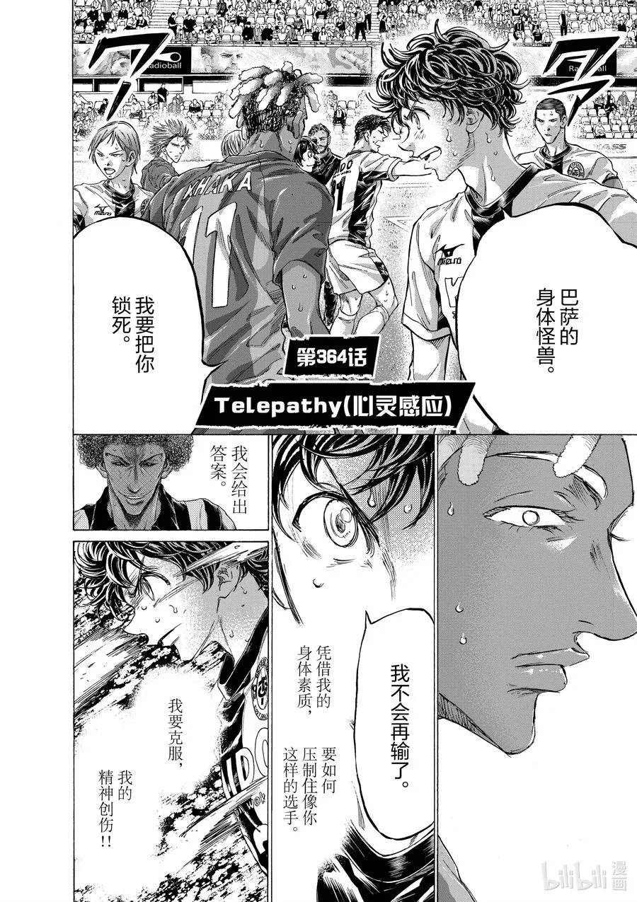 363 向巴萨求教 第22页