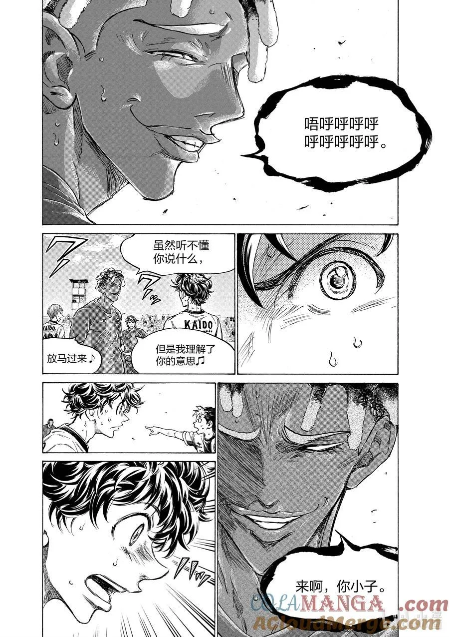 364 Telepathy（心灵感应） 第3页
