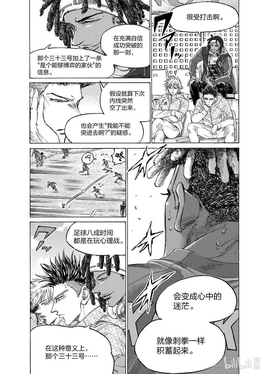 364 Telepathy（心灵感应） 第16页