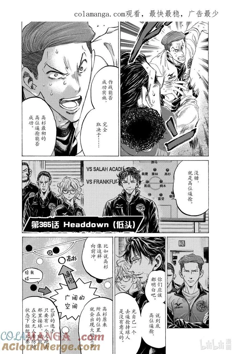364 Telepathy（心灵感应） 第21页