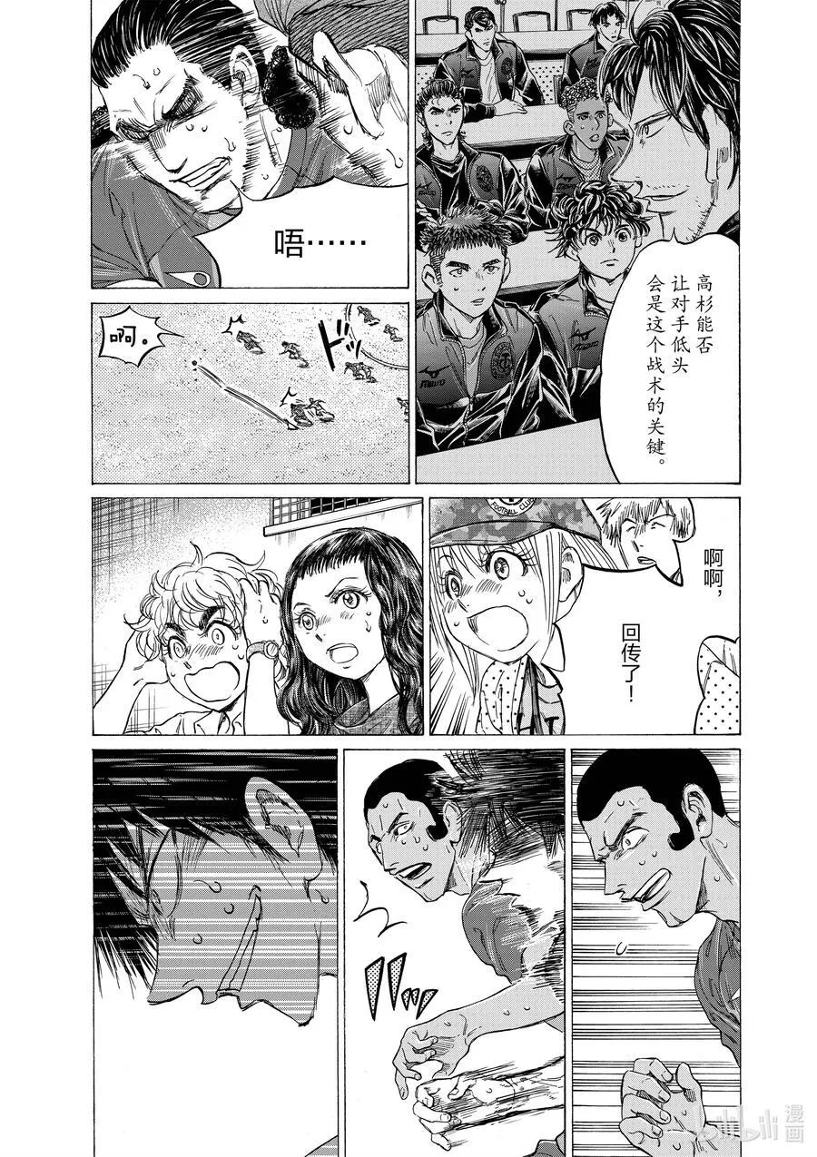 365 Headdown（低头） 第6页