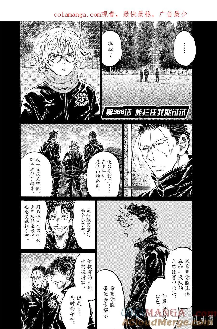 365 Headdown（低头） 第21页