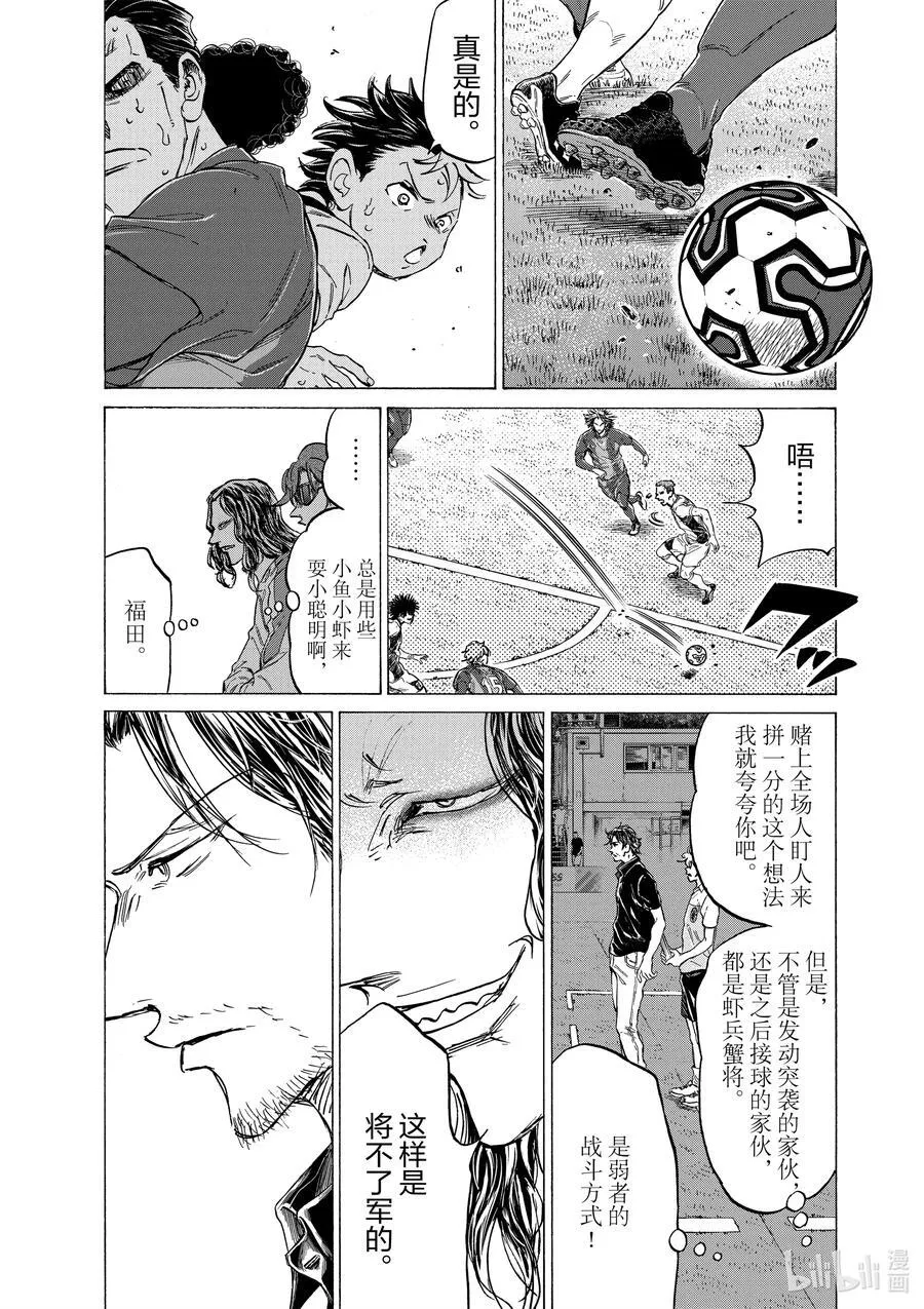 366 能拦住我就试试 第10页