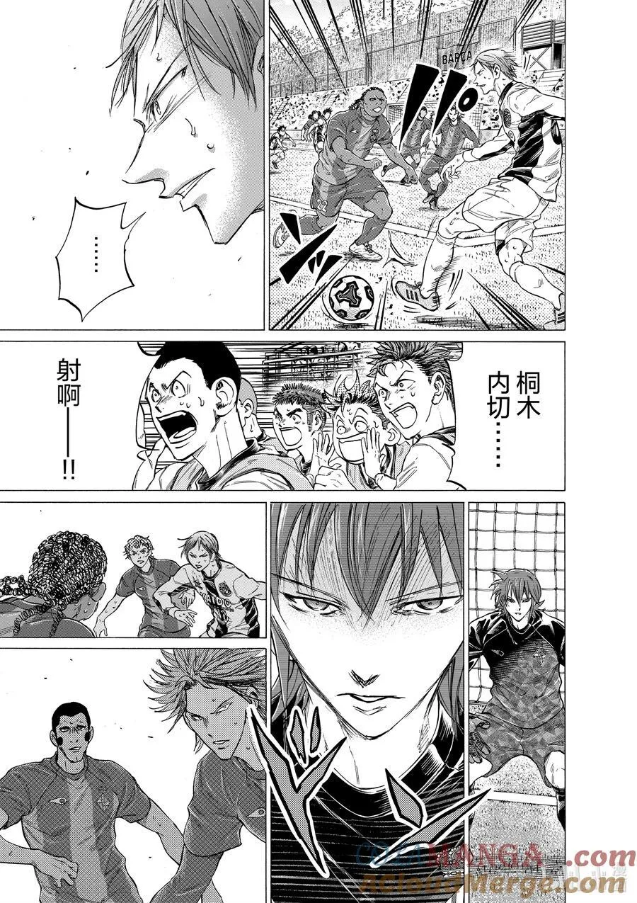 366 能拦住我就试试 第11页