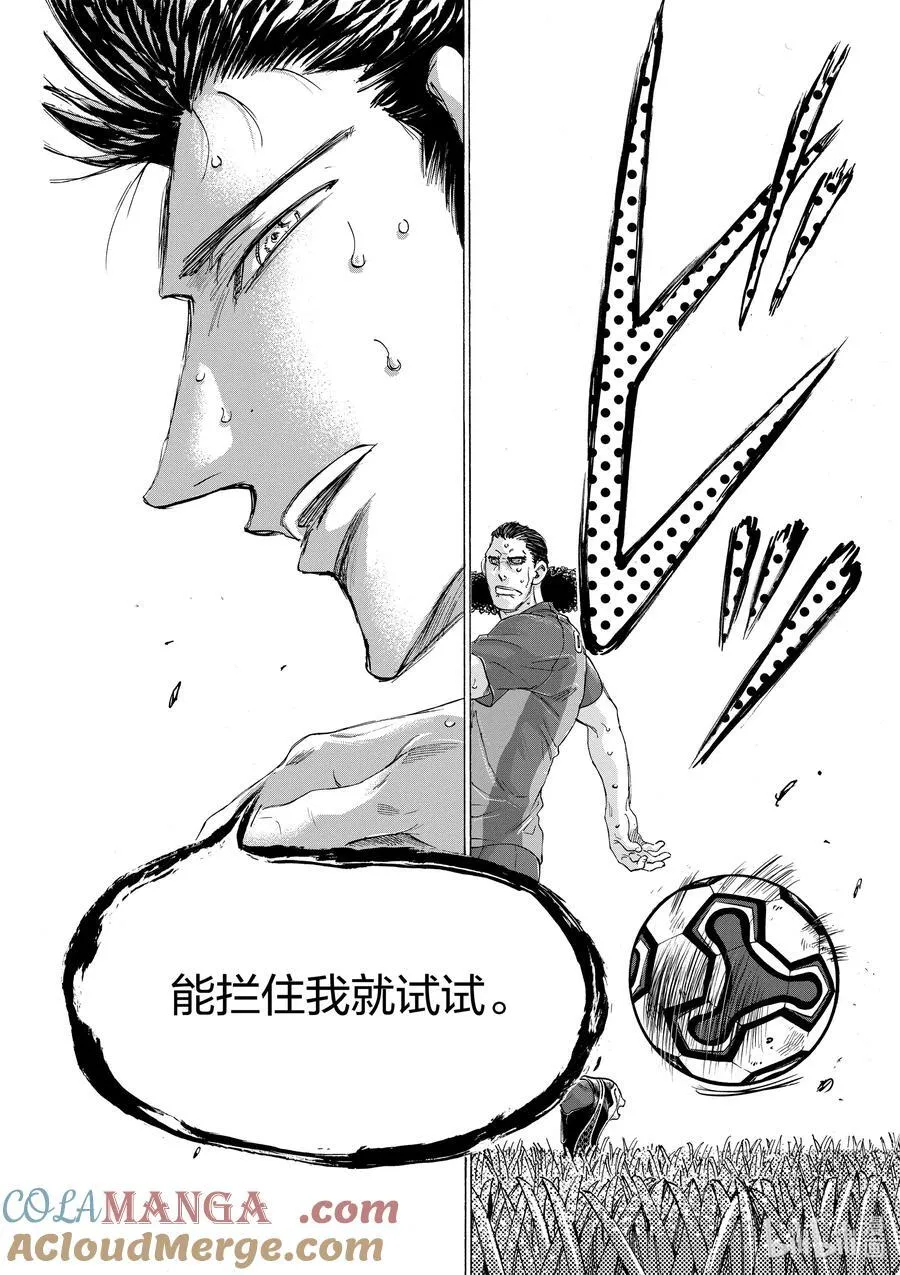 366 能拦住我就试试 第17页