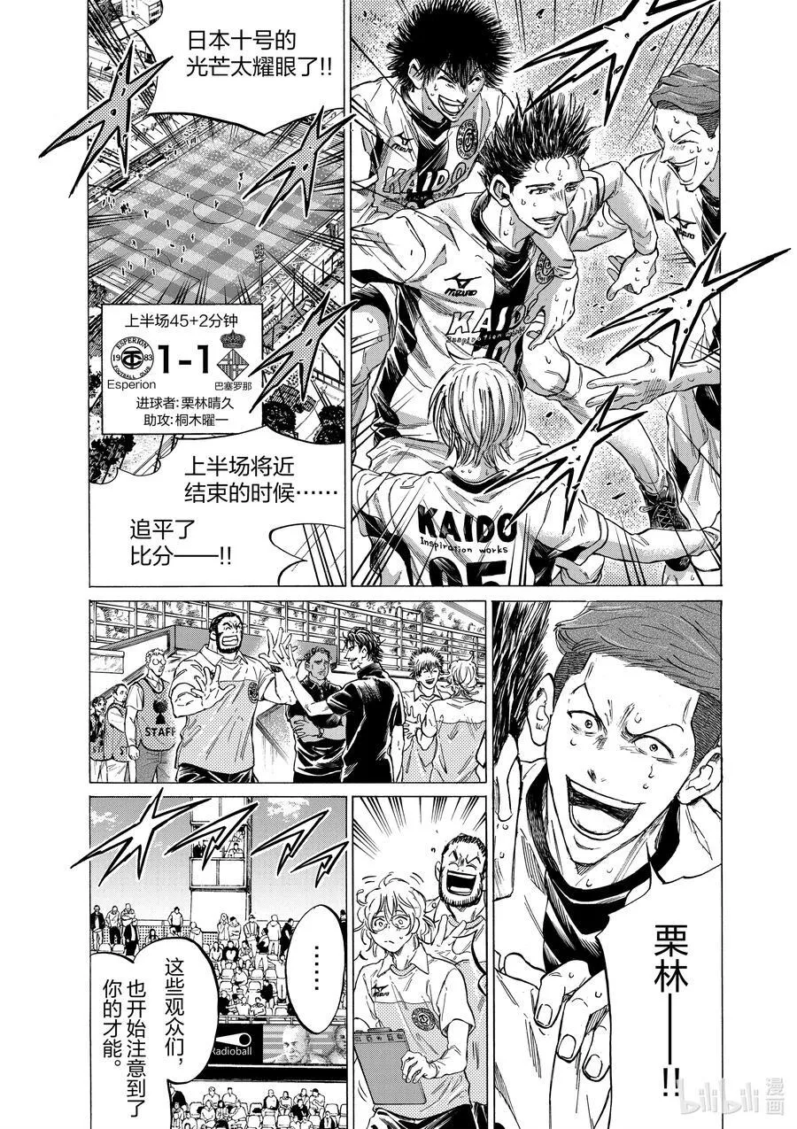 367 招手的栗林 第6页
