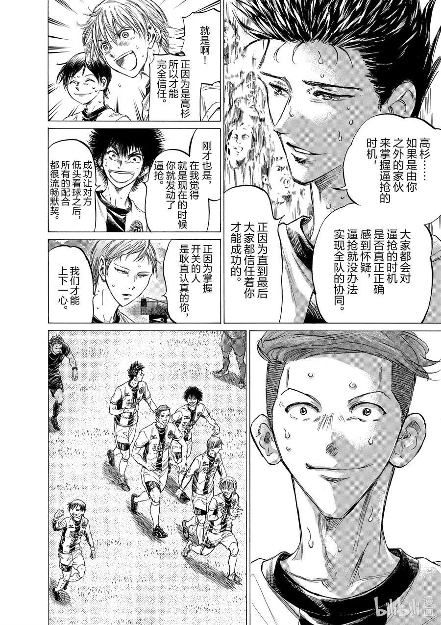 367 招手的栗林 第8页