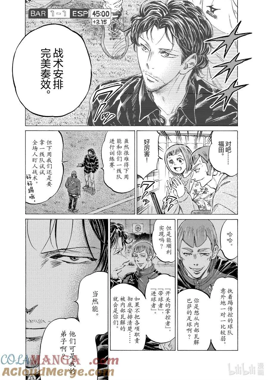 367 招手的栗林 第9页
