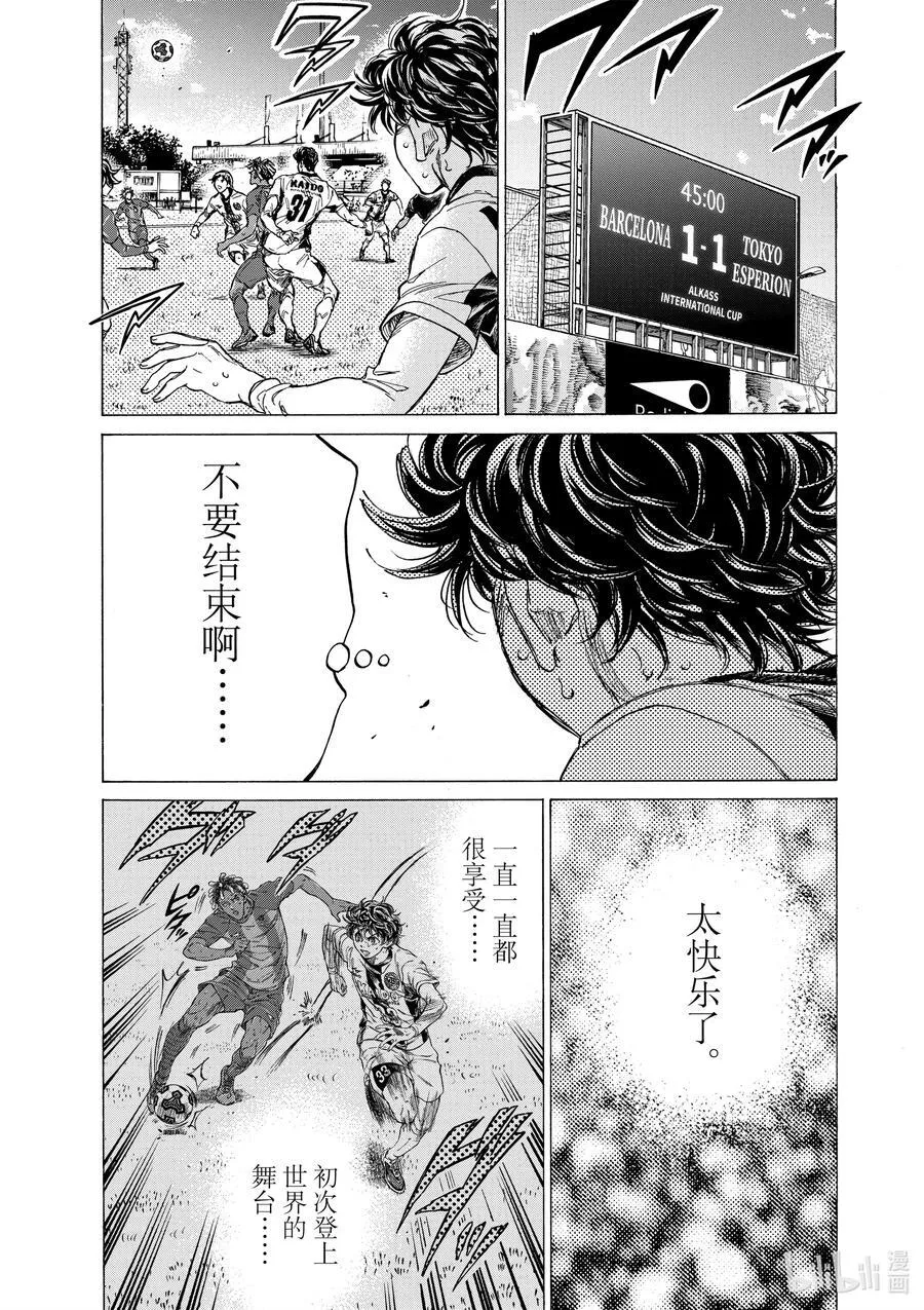 367 招手的栗林 第16页