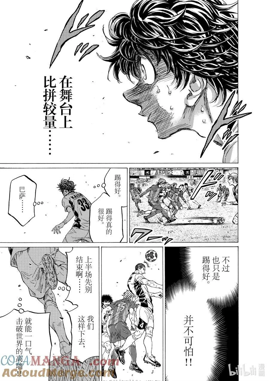 367 招手的栗林 第17页
