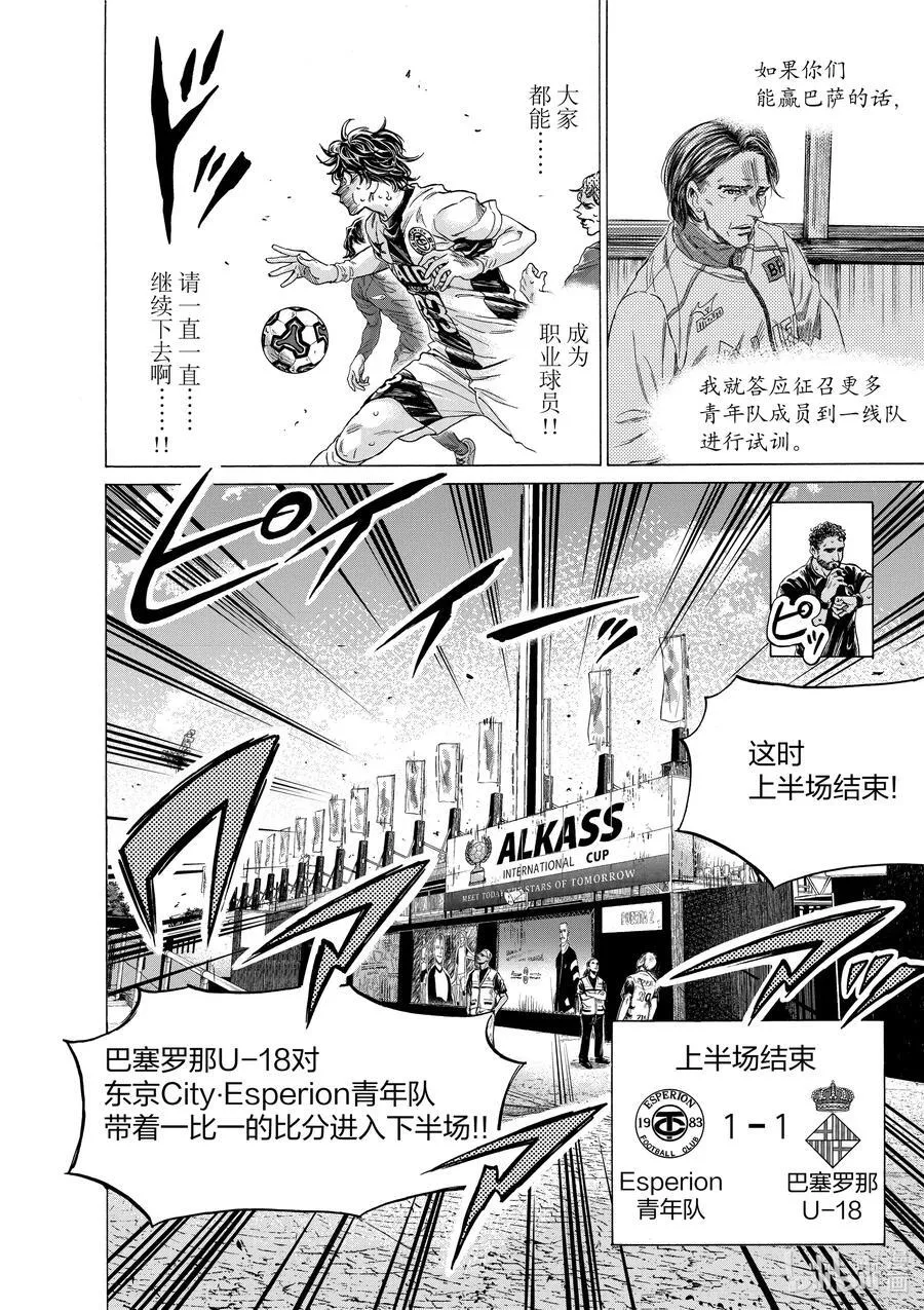 367 招手的栗林 第18页