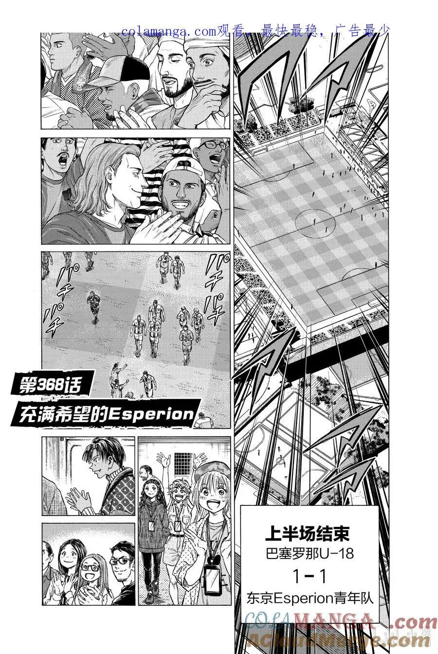 367 招手的栗林 第21页