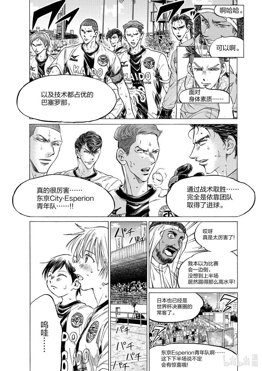 367 招手的栗林 第22页