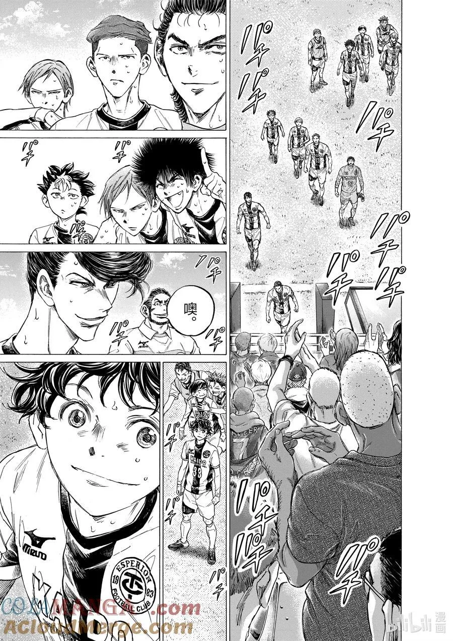 368 充满希望的Esperion 第3页