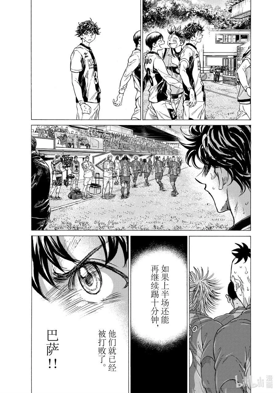 368 充满希望的Esperion 第4页