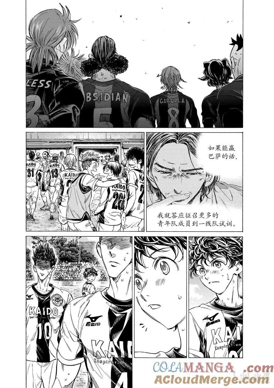 368 充满希望的Esperion 第5页